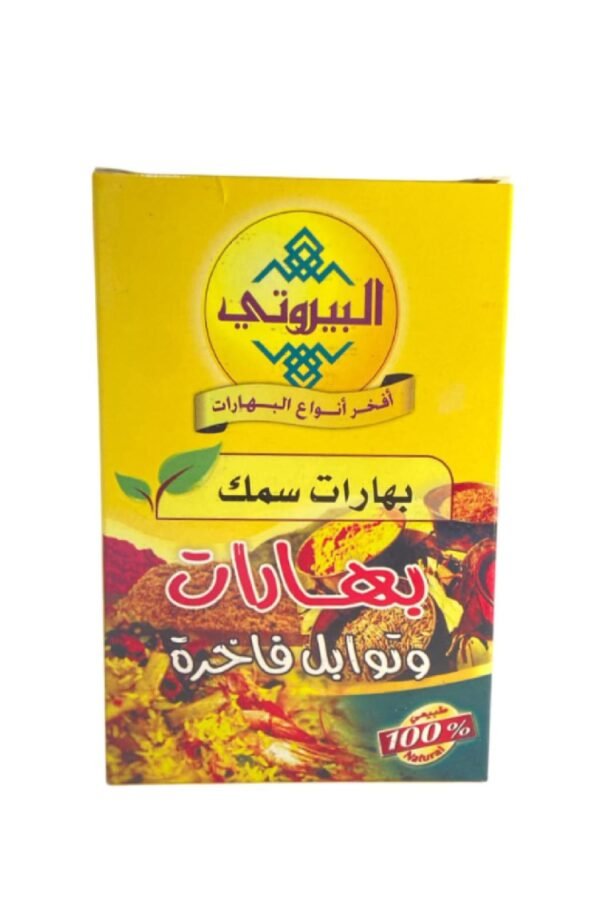 بهارات سمك البيروتي 80 غم *6
