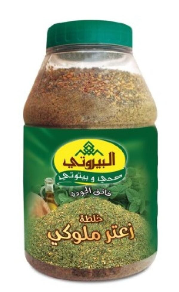 زعتر ملوكي علب البيروتي 500 غم