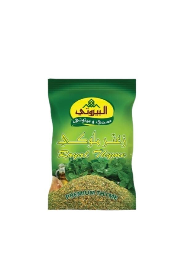 زعتر ملوكي كيس البيروتي 500 غم