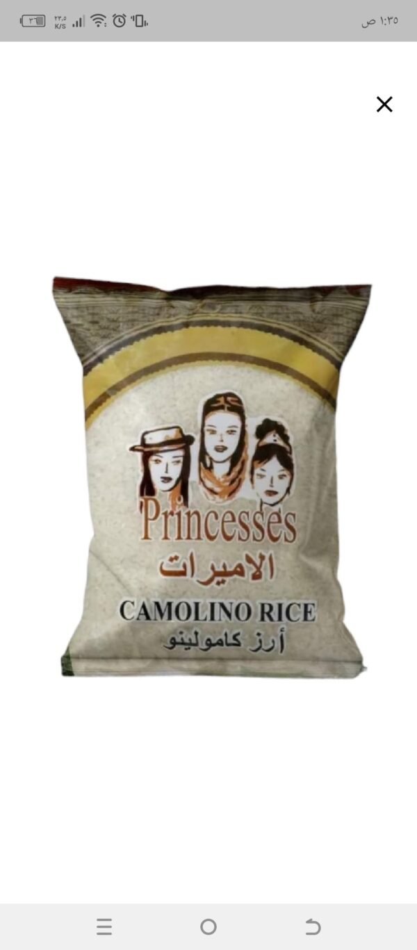 ارز كامولينو الاميرات 3.5 كغم