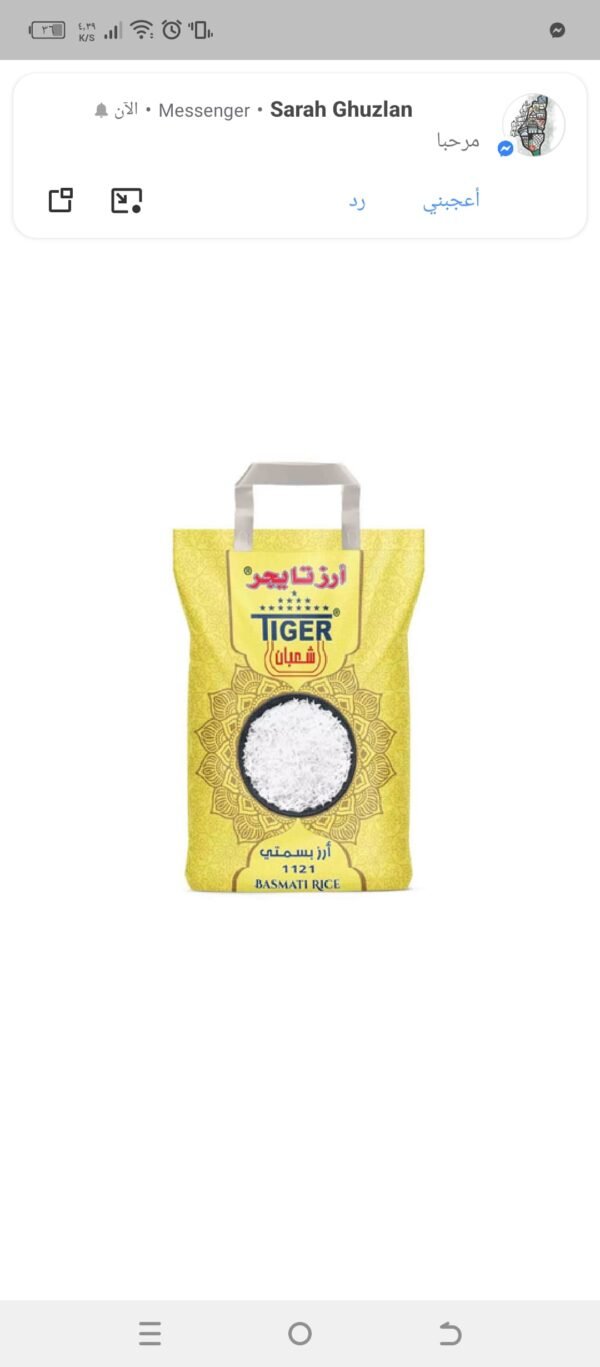 ارز بسمتي تايجر 3 كغم