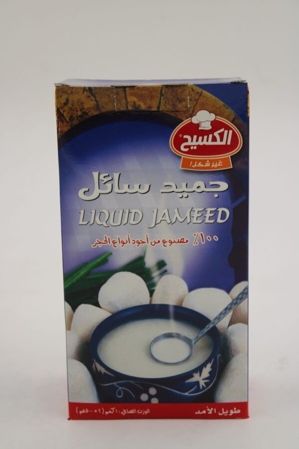 جميد سائل الكسيح 1 كغم