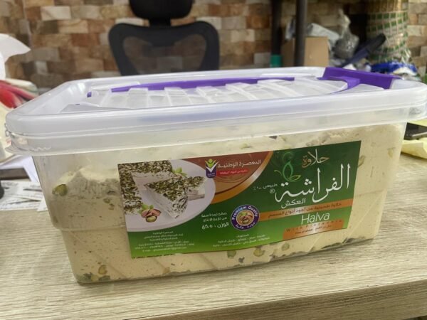 حلاوة طحينية بالفستق الحلبي 2500 غم