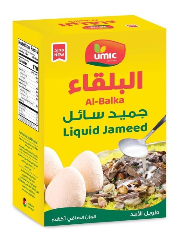 البلقاء جميد سائل 1 كغم