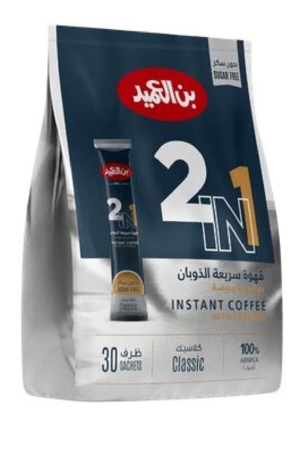 بن العميد 2 في 1 قهوة سريعة الذوبان 20 غم *30