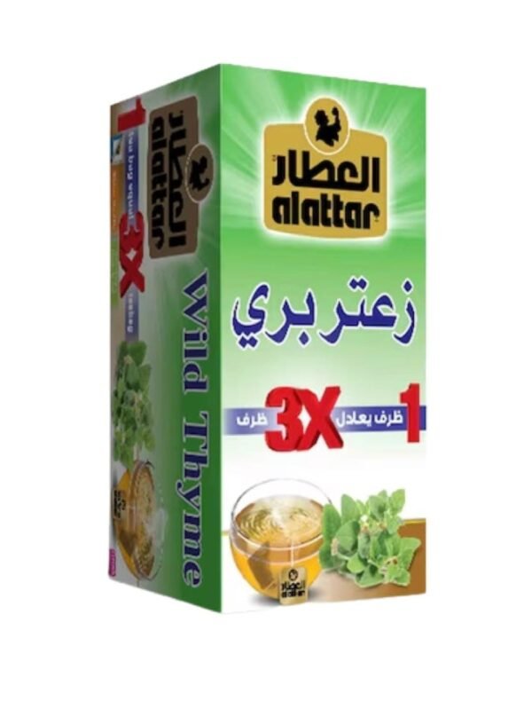 العطار زعتر بري *20 ميدالية
